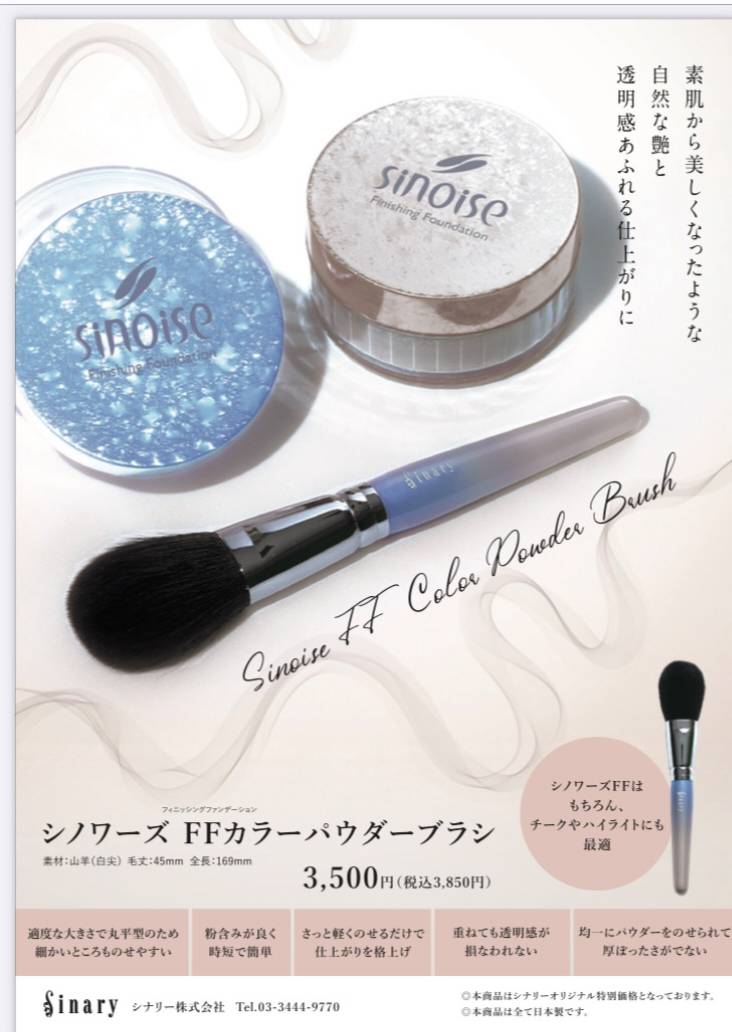 販社ニュース - 株式会社シナリーマザーアース 